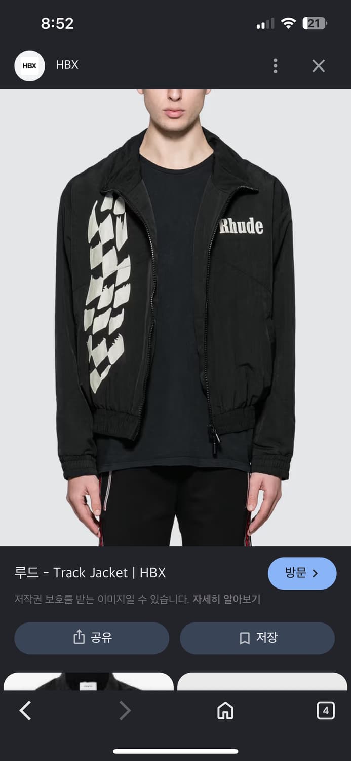 rhude track jacket 상품이미지1