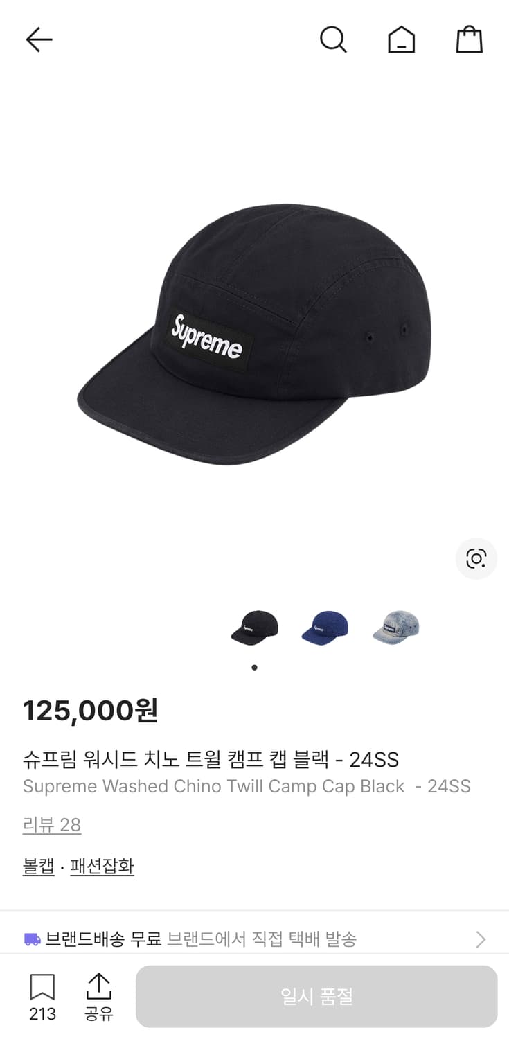 슈프림 워시드 치노 트월 캠프캡 상품이미지4