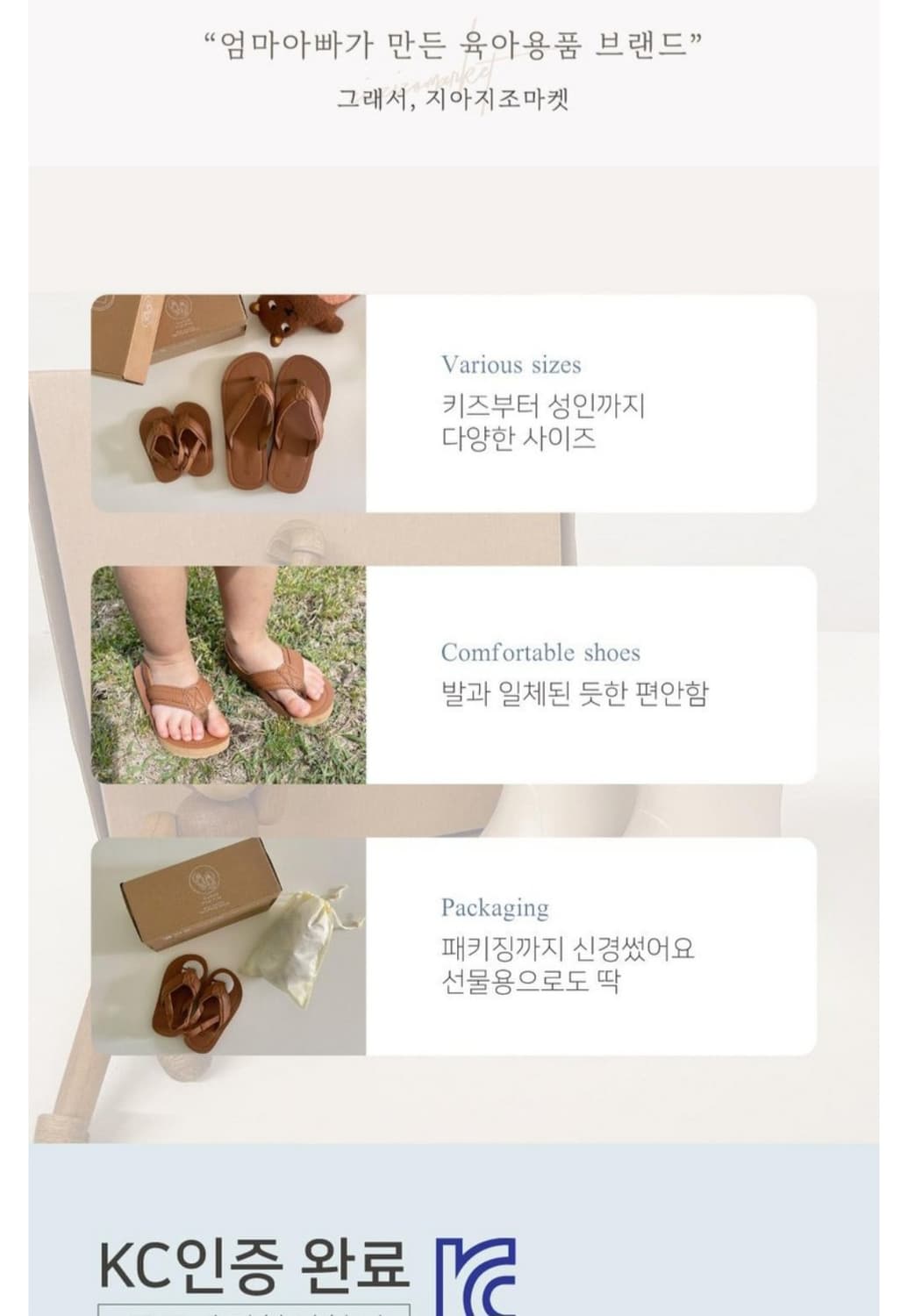지아지조 플립플랍 브라운 쪼리 바캉스 샌들260 상품이미지3