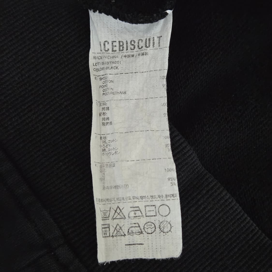 아이스비스킷 키즈 프린팅 후드티 블랙 165 상품이미지5