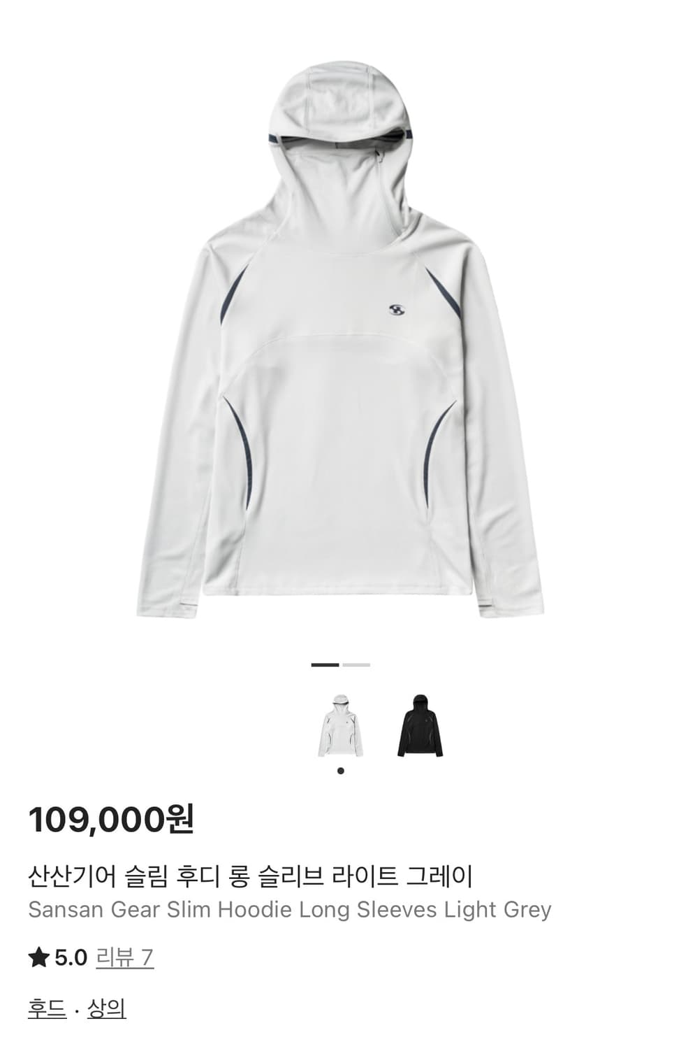 산산기어 슬림 후디 2사이즈 상품이미지1