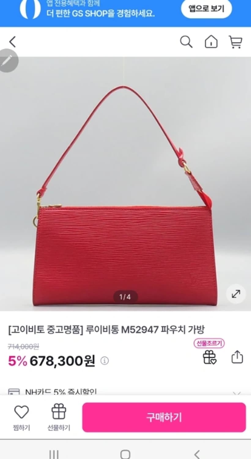 정품 루이비통 에삐 숄더 클러치백 상품이미지1