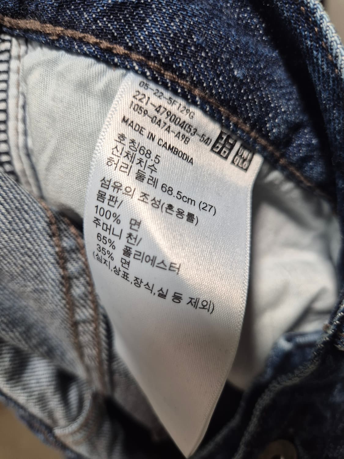 [27]유니클로xJW앤더슨 스트레이트핏 여성 상품이미지5