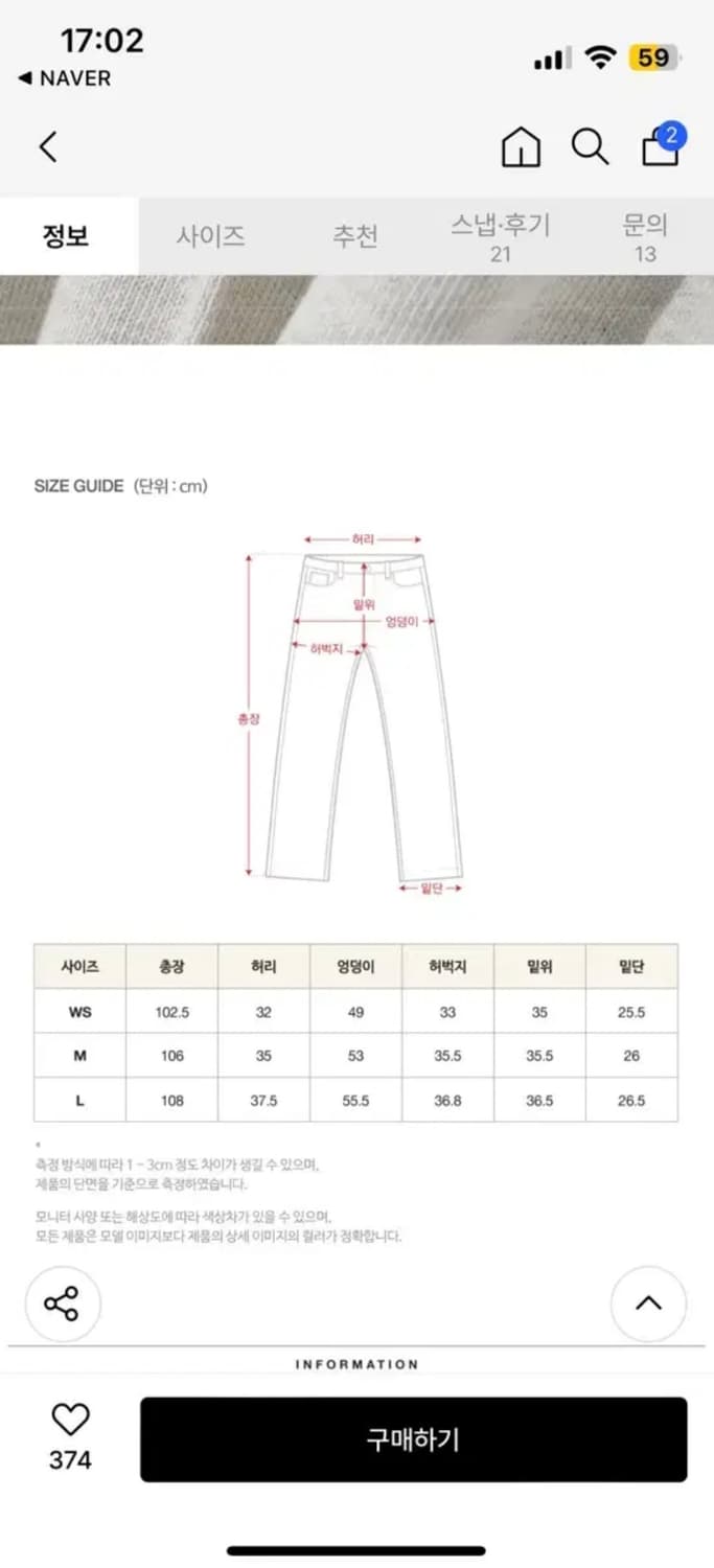 세터 SATUR 클래식로고 스웨트팬츠 상품이미지2