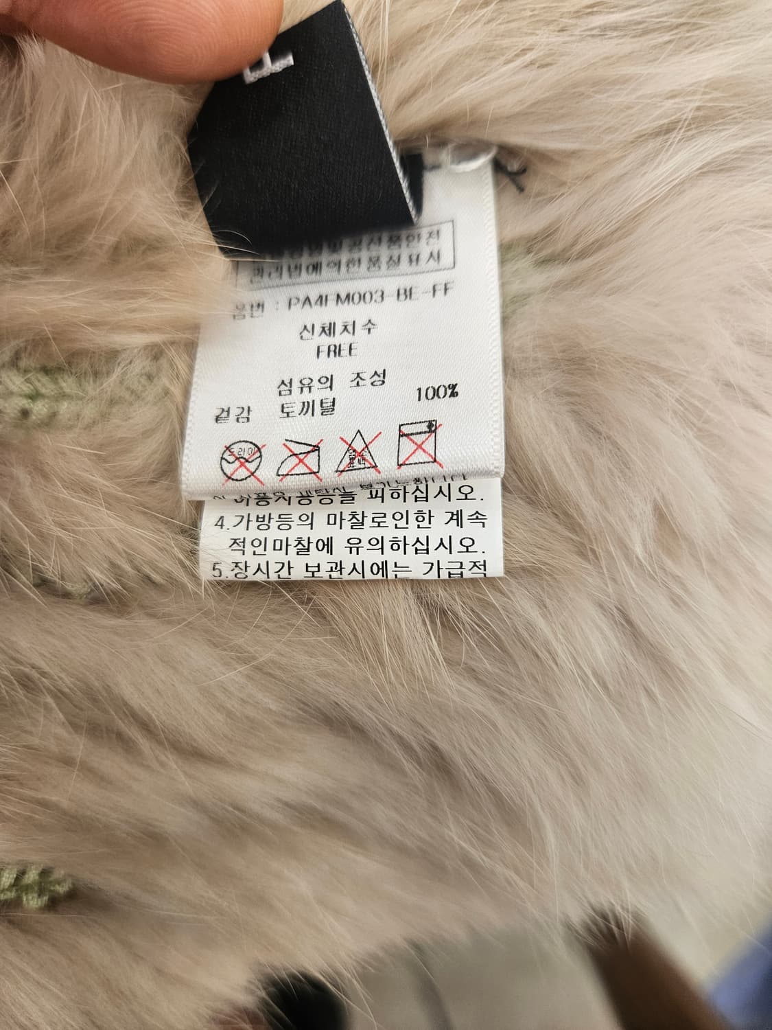 플라스틱 아일랜드 토끼털 목워머 상품이미지5