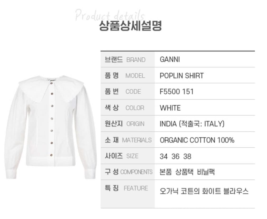 가니 포플린 블라우스 34 상품이미지4