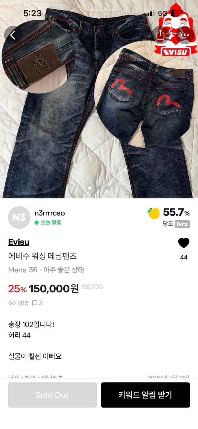 에비수 청바지 상품이미지1