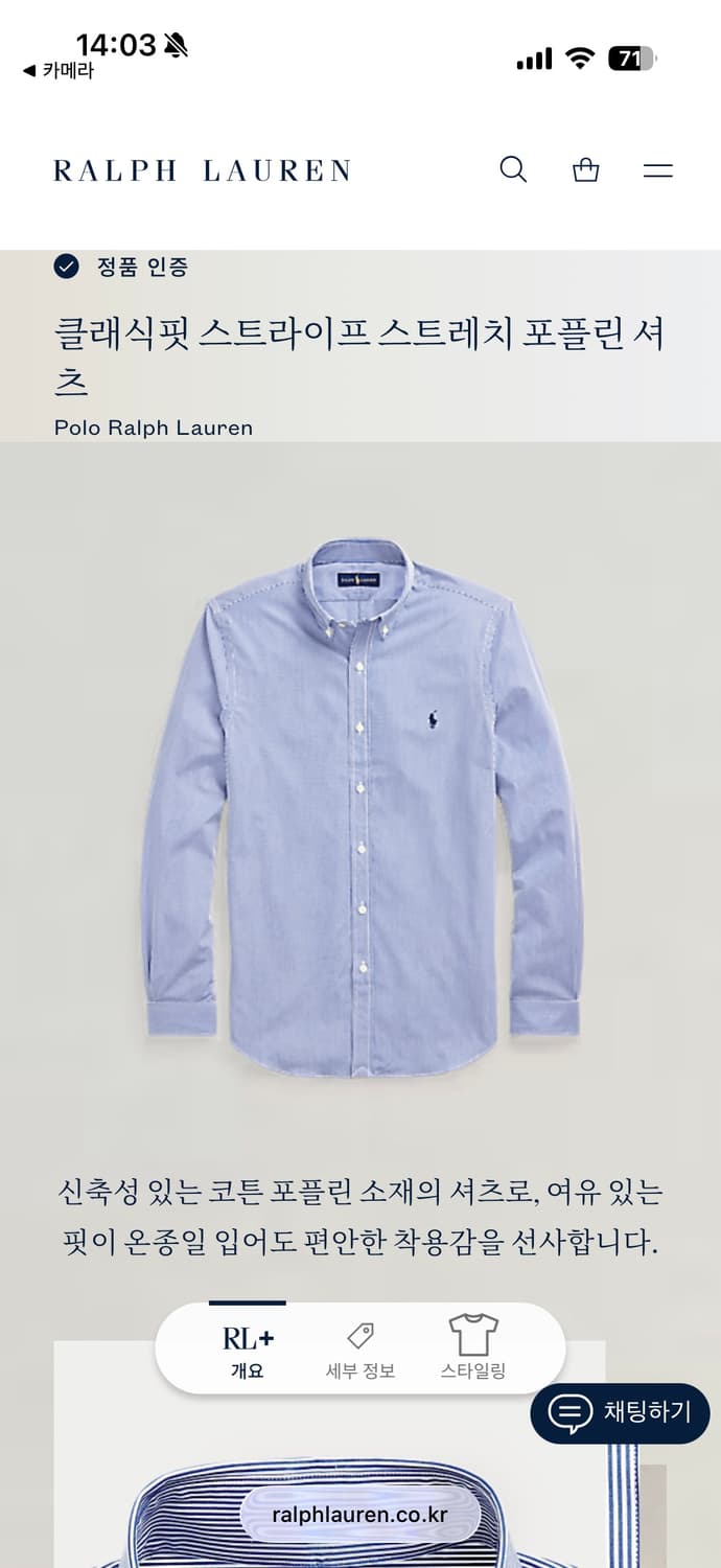 [M] 폴로 랄프로렌 스트라이프 클래식핏 셔츠 상품이미지7
