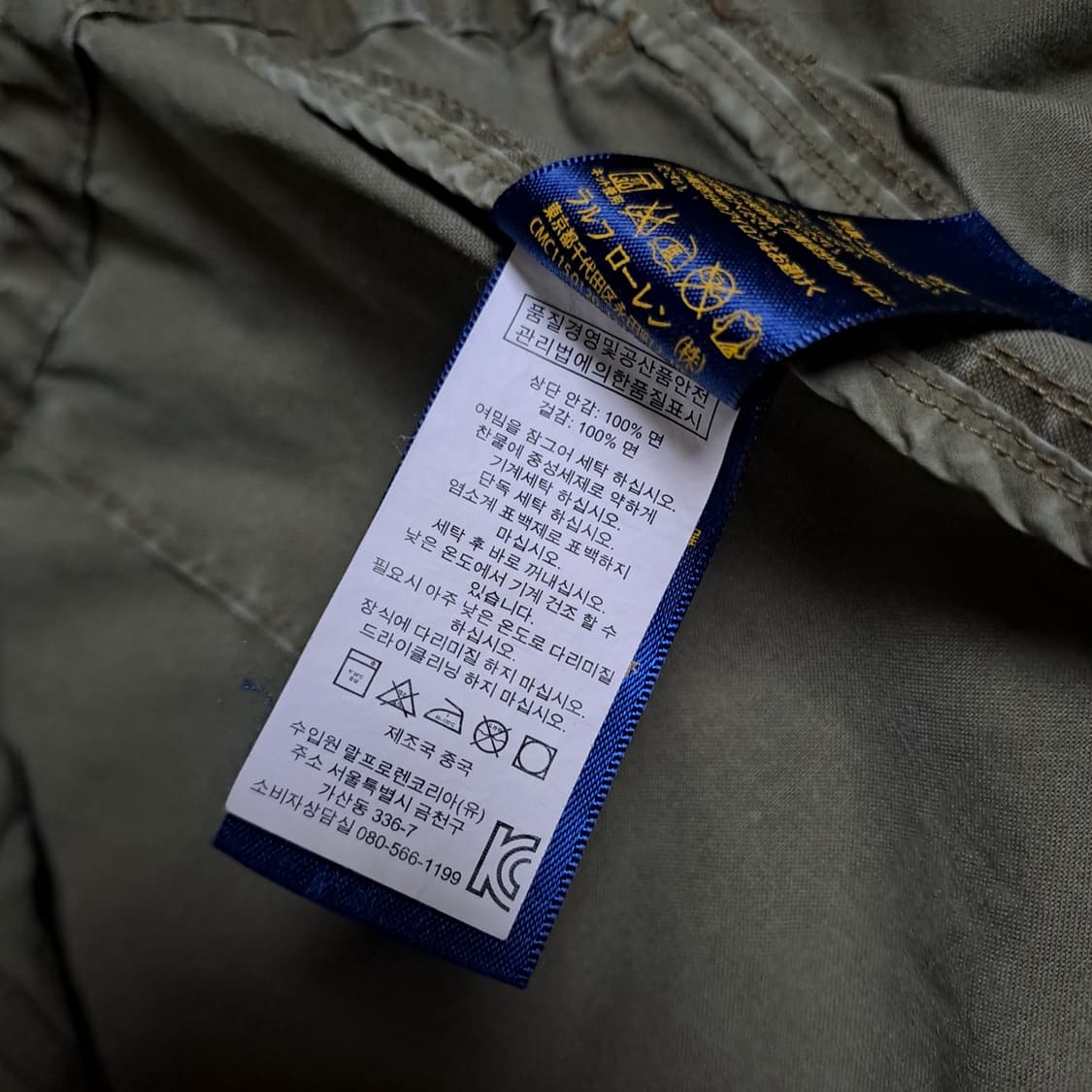 (택포) 폴로랄프로렌 M-43 내피 필드야상 B171 상품이미지10