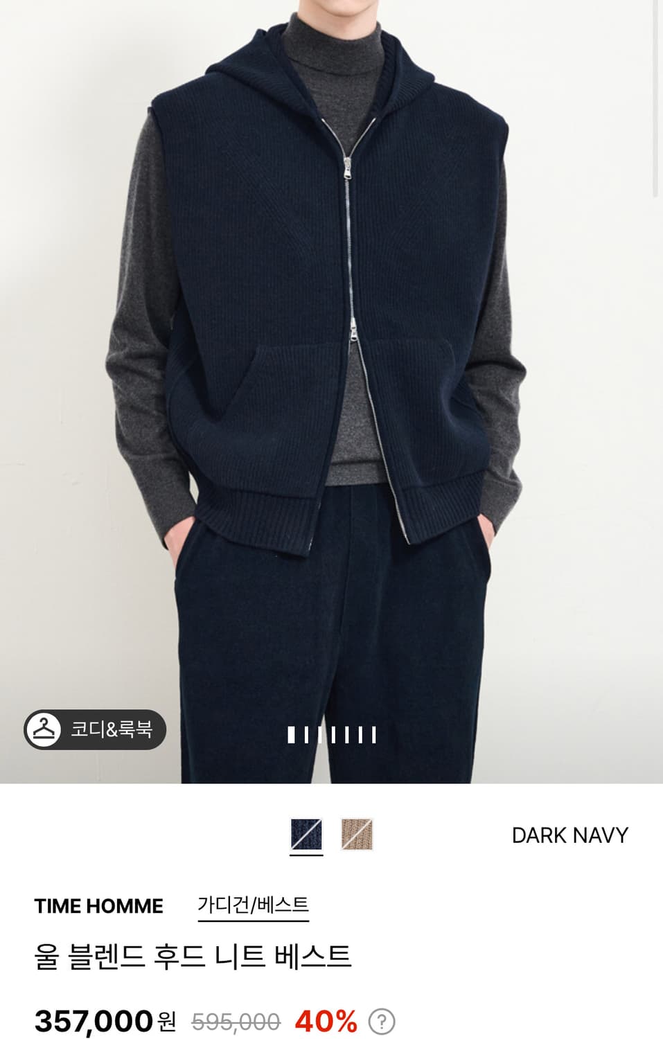 타임옴므 울 블렌드 후드 니트 베스트 105사이즈 상품이미지1