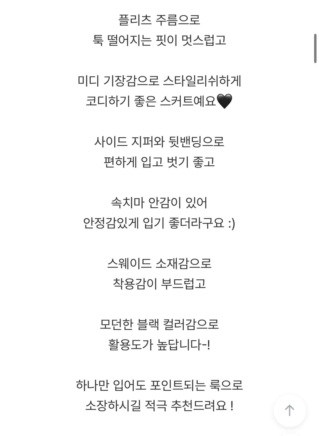 스웨이드 미디 핀턱 스커트 치마 상품이미지10
