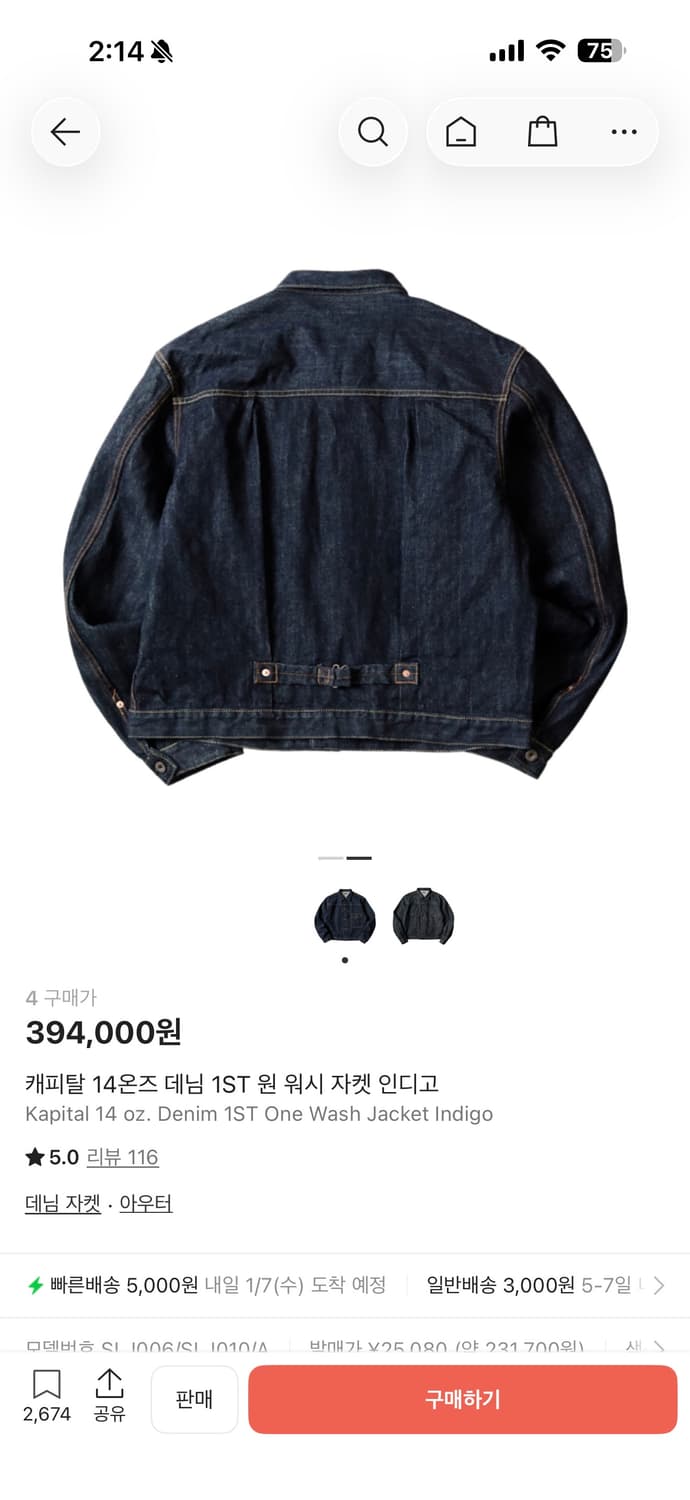 캐피탈 14온즈 데님자켓 4사이즈 상품이미지5