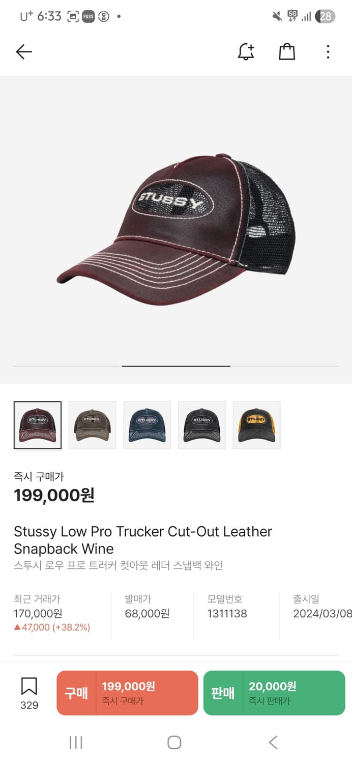 스투시 로우 프로 트러커 컷아웃 레더 스냅백 와인 상품이미지2