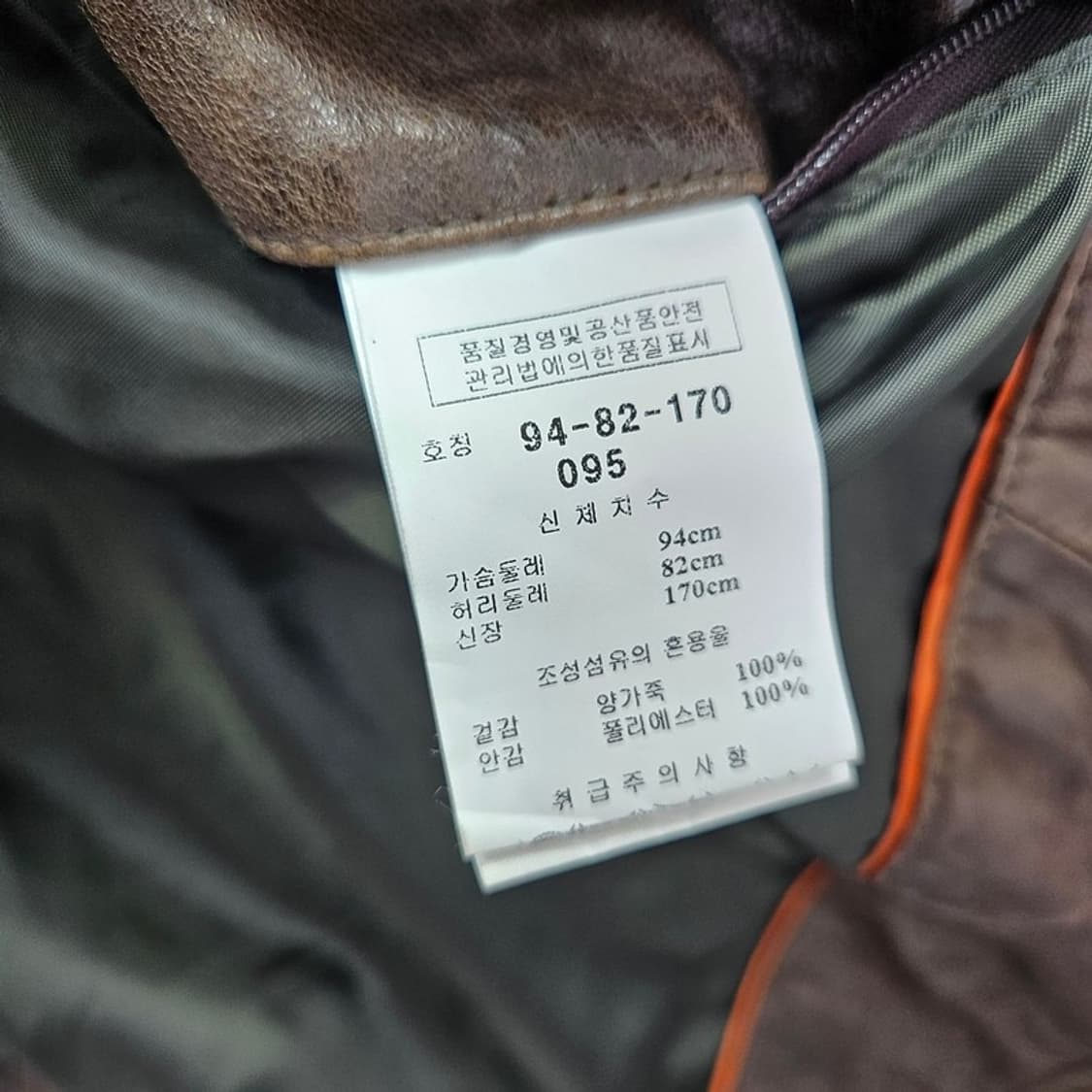 KINLOCH 양가죽 자켓 M 상품이미지6