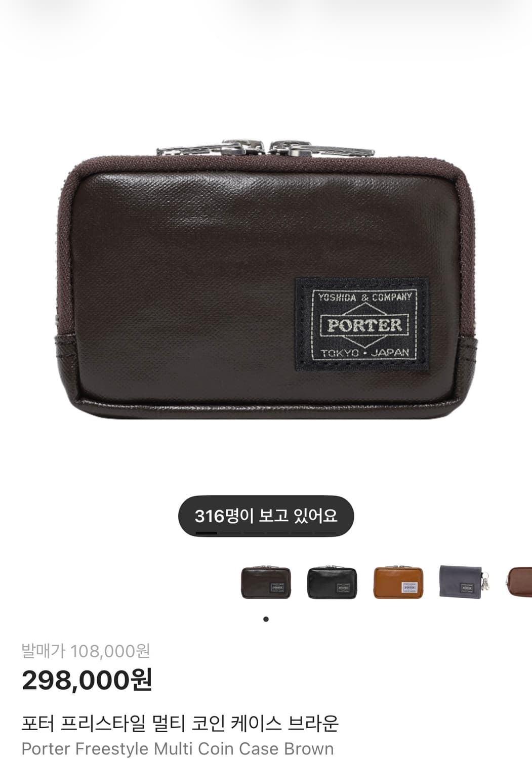 포터 프리스타일 멀티 코인 케이스 브라운 상품이미지1