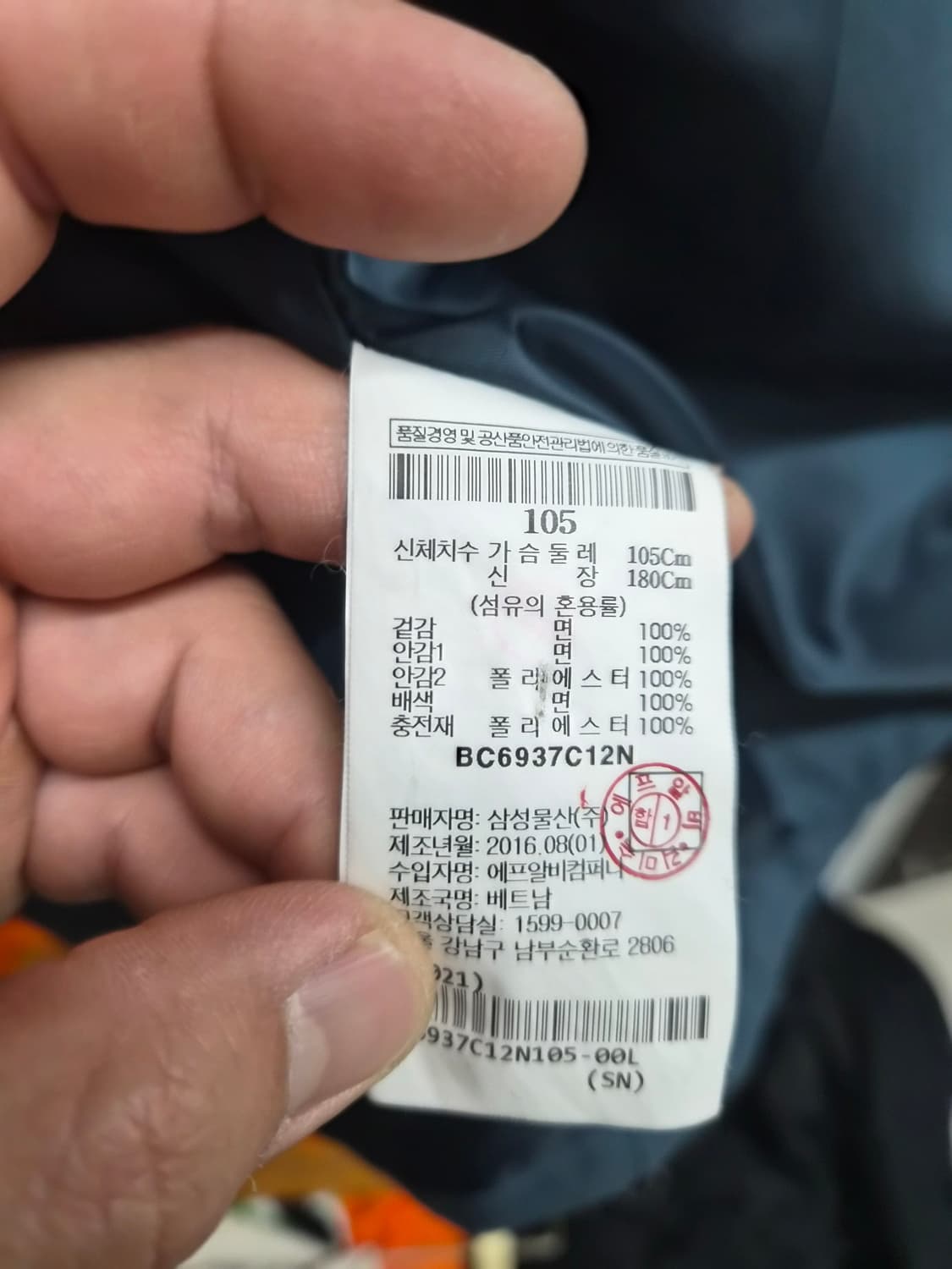 105) 빈폴 트윌 사파리 자켓 팝니다 상품이미지6