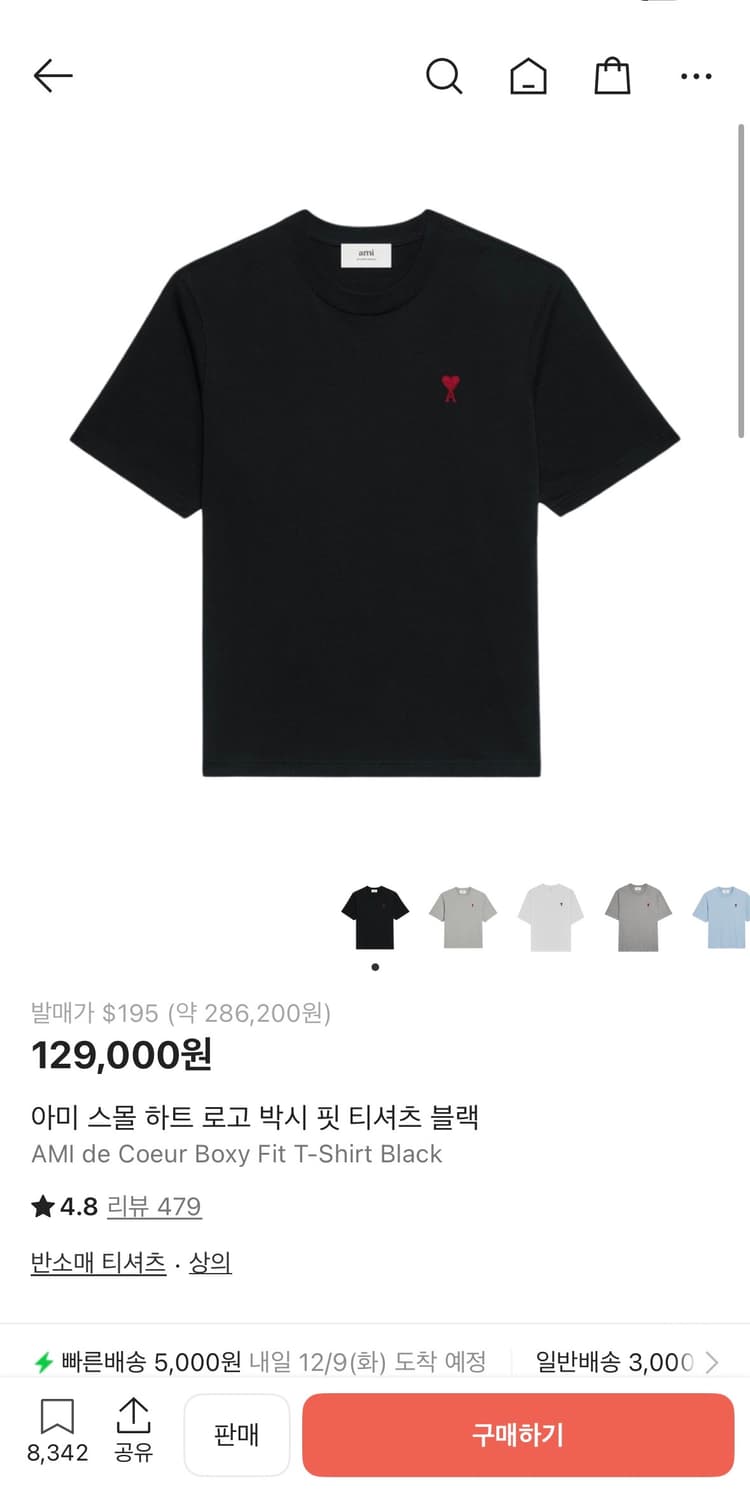 정품 아미 반팔티 팝니다 상품이미지1