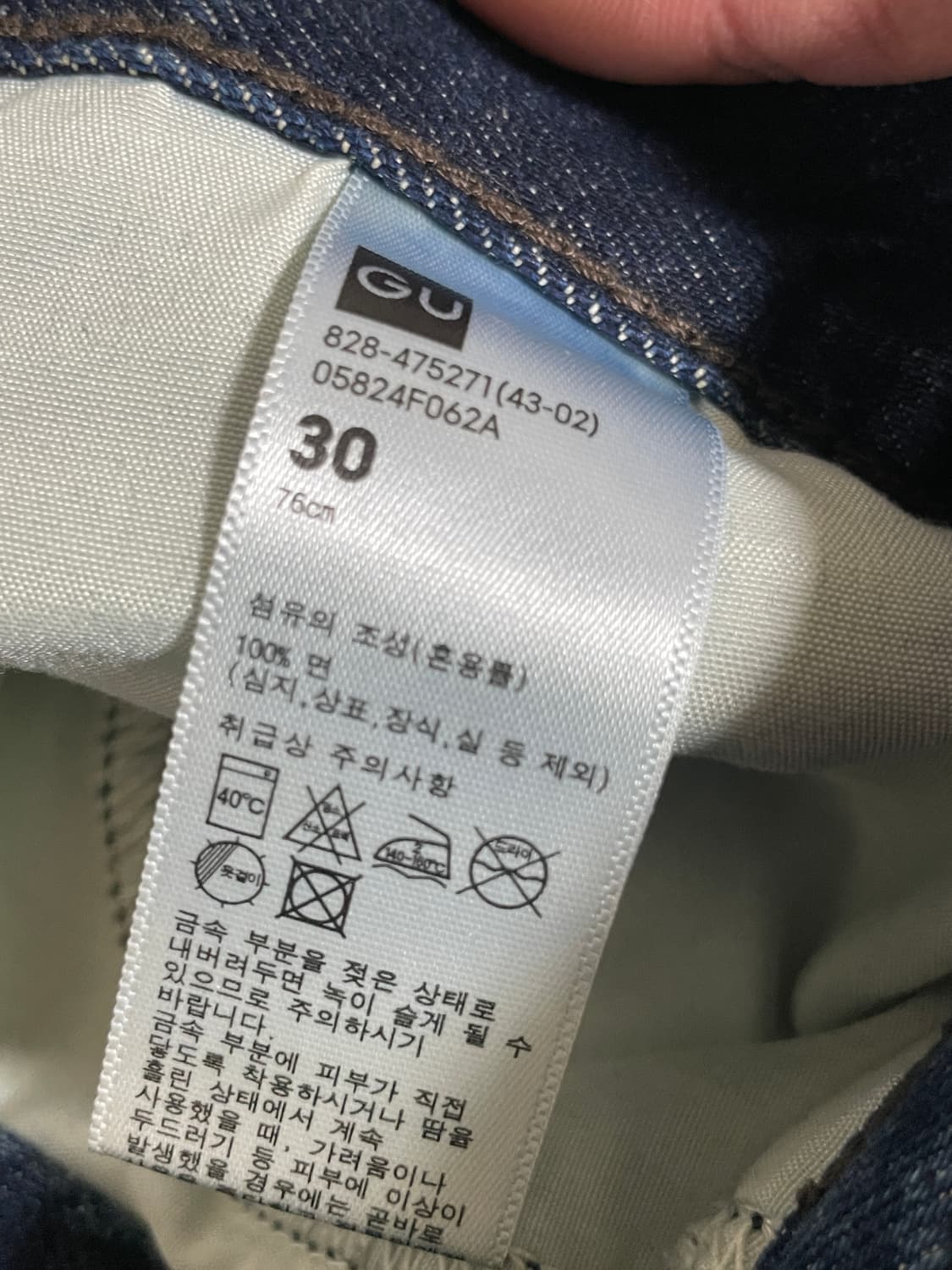 GU 와이드 커브드 진 (30 사이즈) 상품이미지2