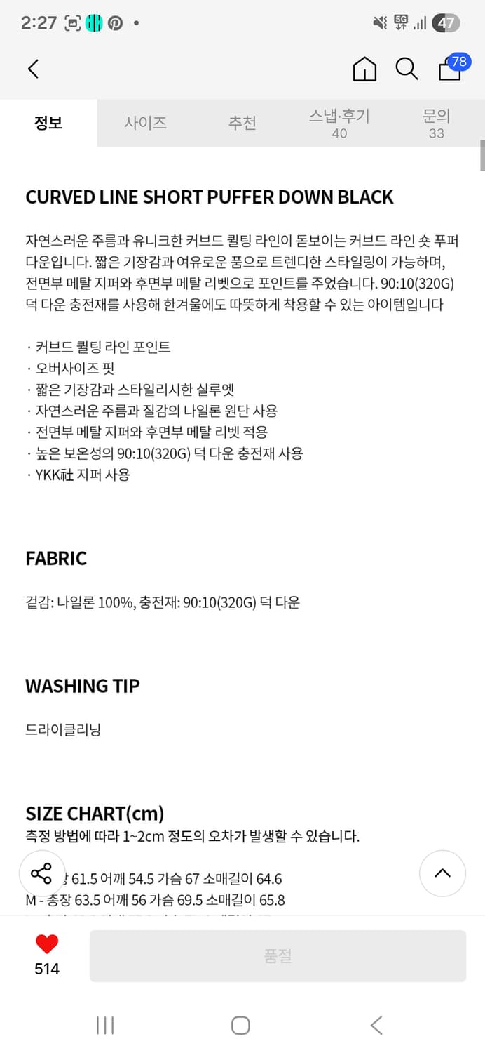 CURVED LINE SHORT PUFFER DOWN BLACK 상품이미지5