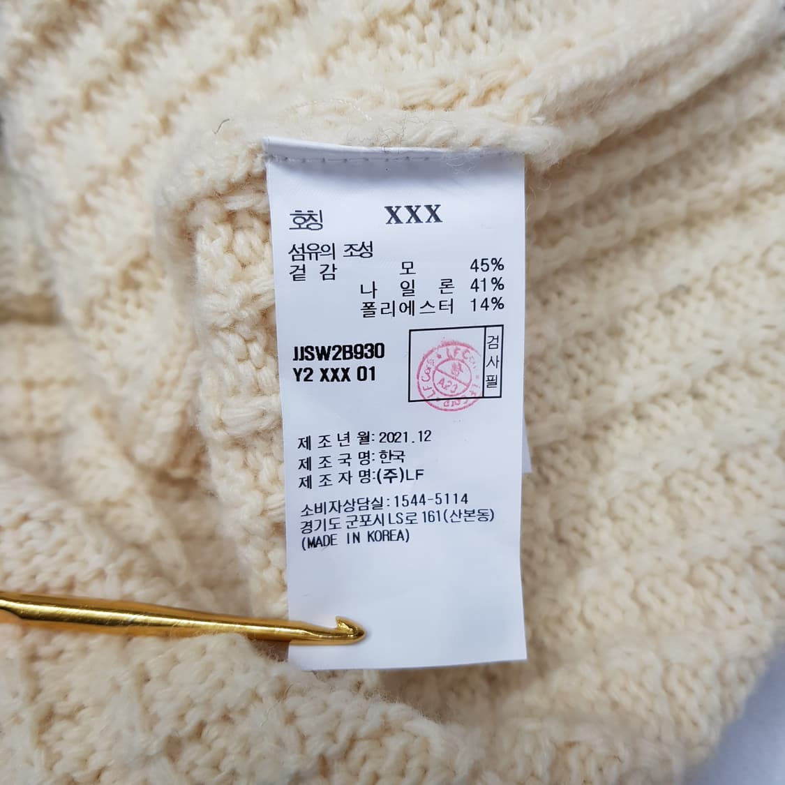 질스튜어트 2021 배색 라운드넥 가디건  F사이즈 상품이미지6