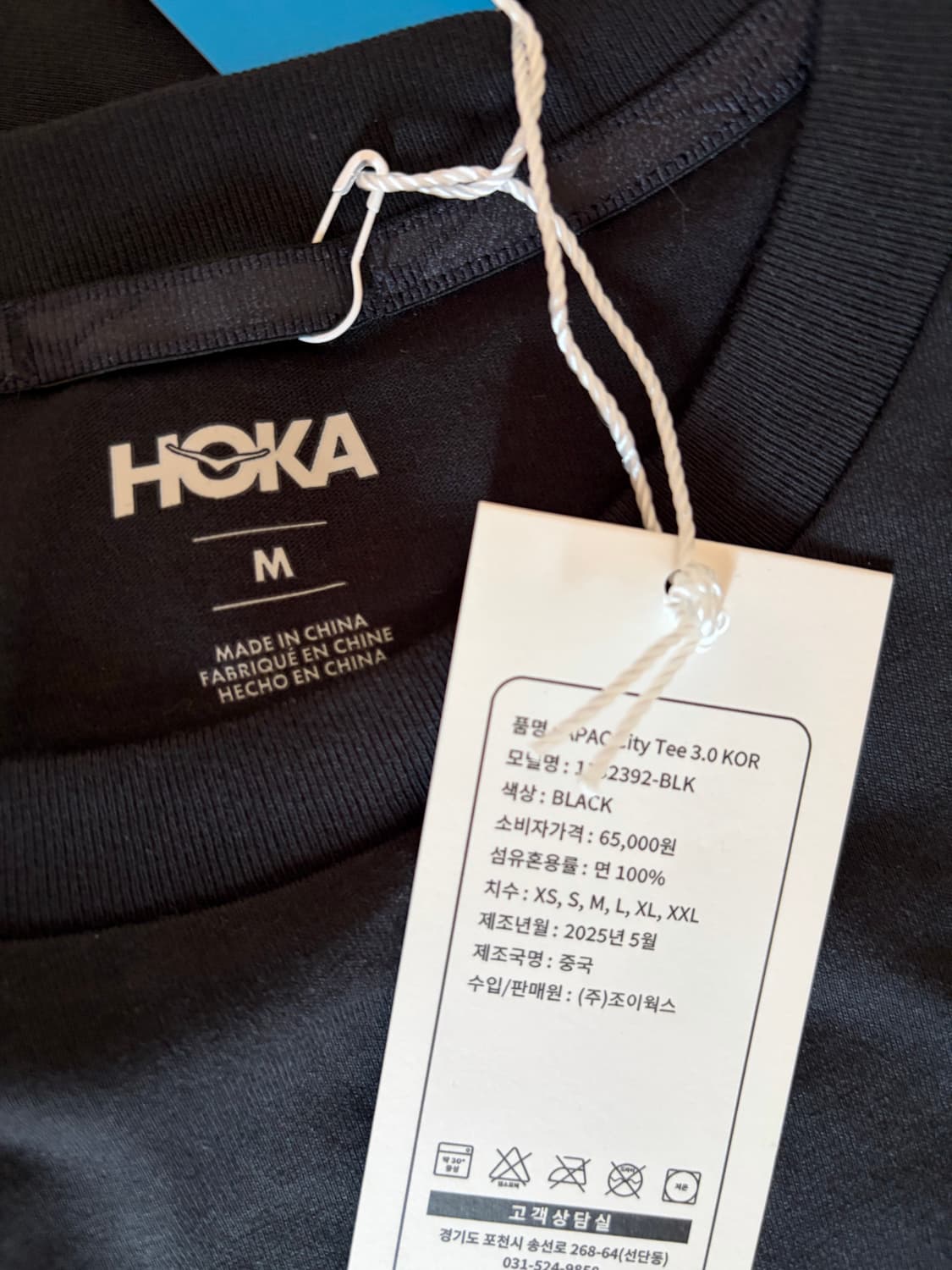 HOKA 서울 에디션 반팔티 M 상품이미지4