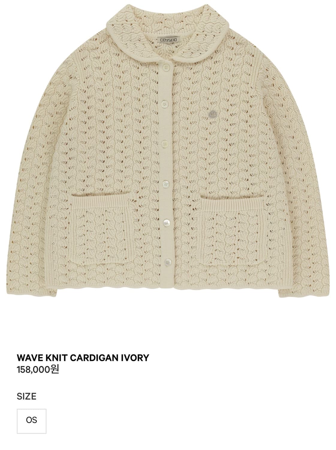 코이세이오  WAVE KNIT CARDIGAN IVORY 상품이미지1