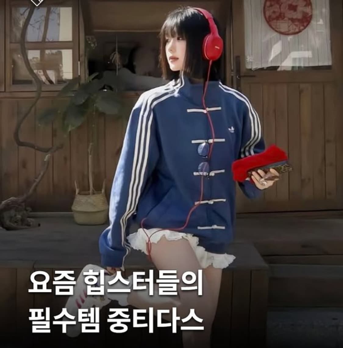 현물! Adidas 아디다스 중티다스 중국 트랙 재킷 M 상품이미지1