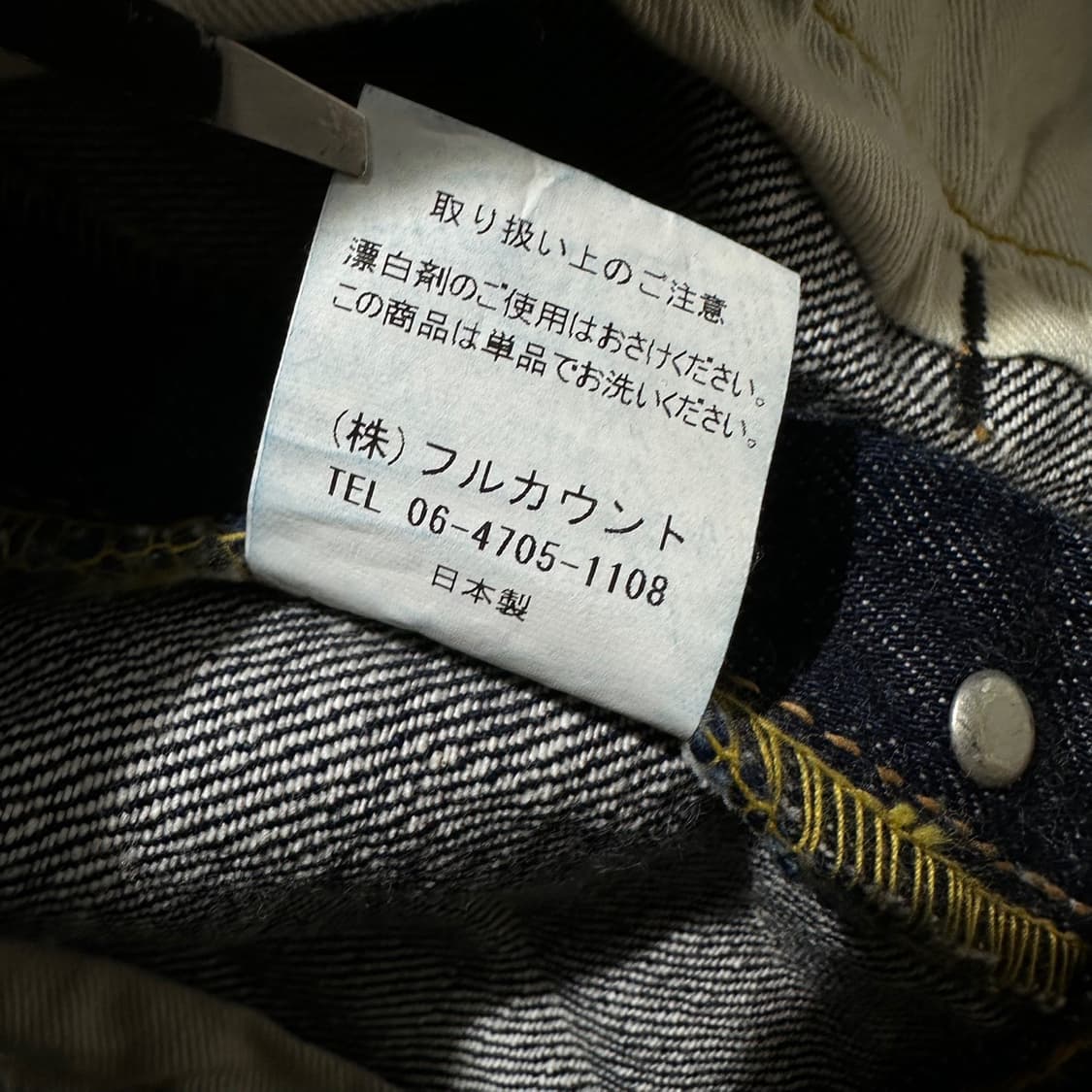 풀카운트 0105 셀비지 데님 팬츠 상품이미지10