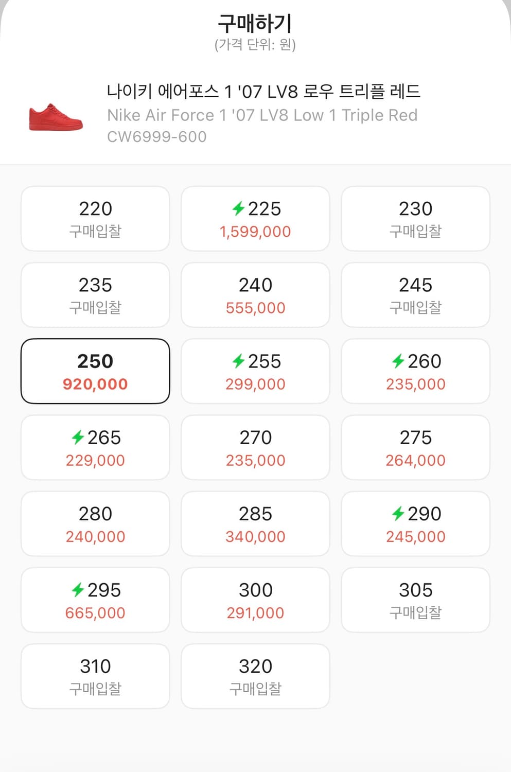 나이키 에어포스 트리플레드 245 상품이미지3