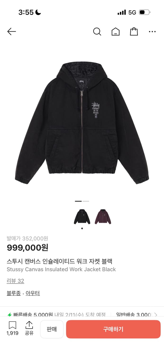 스투시 인슐레이티드 워크 자켓 L 상품이미지1