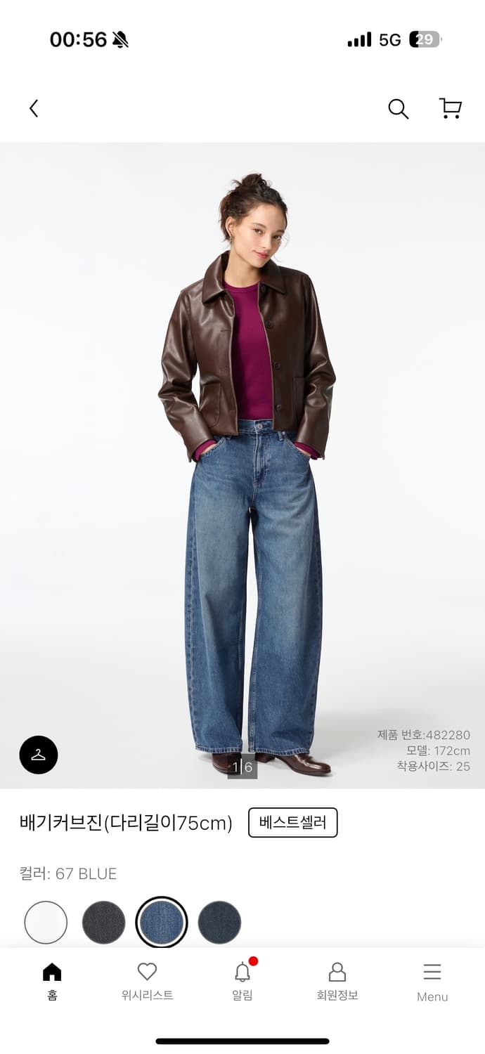 새제품 28size) 유니클로 배기 커브진 67블루 상품이미지1