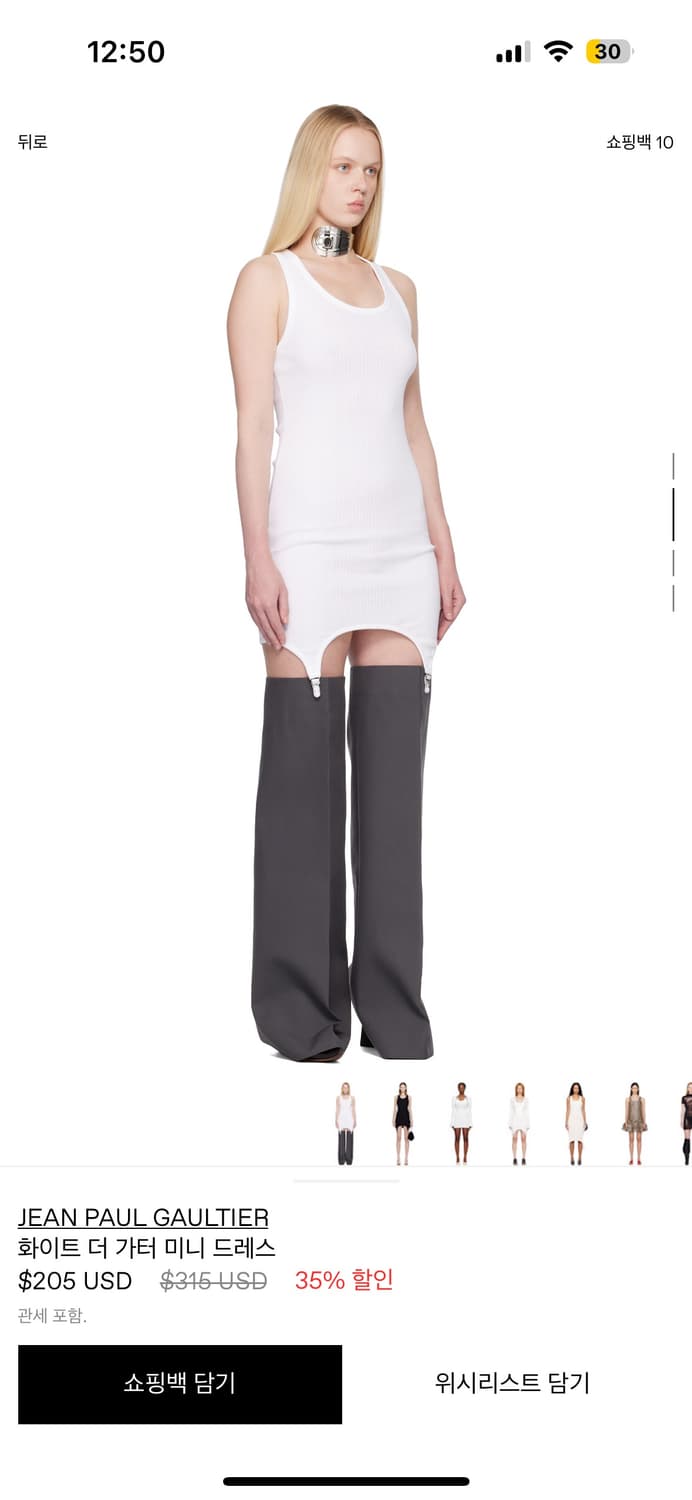 Jean paul gaultier 장폴고띠에 가터 드레스 xxs 상품이미지2