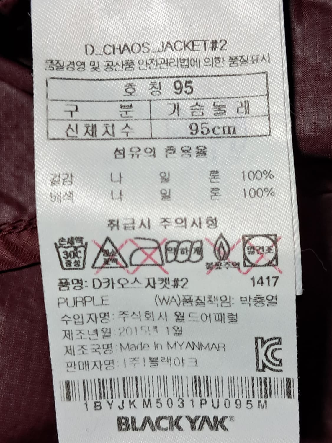 블랙야크 바람막이 95 상품이미지10