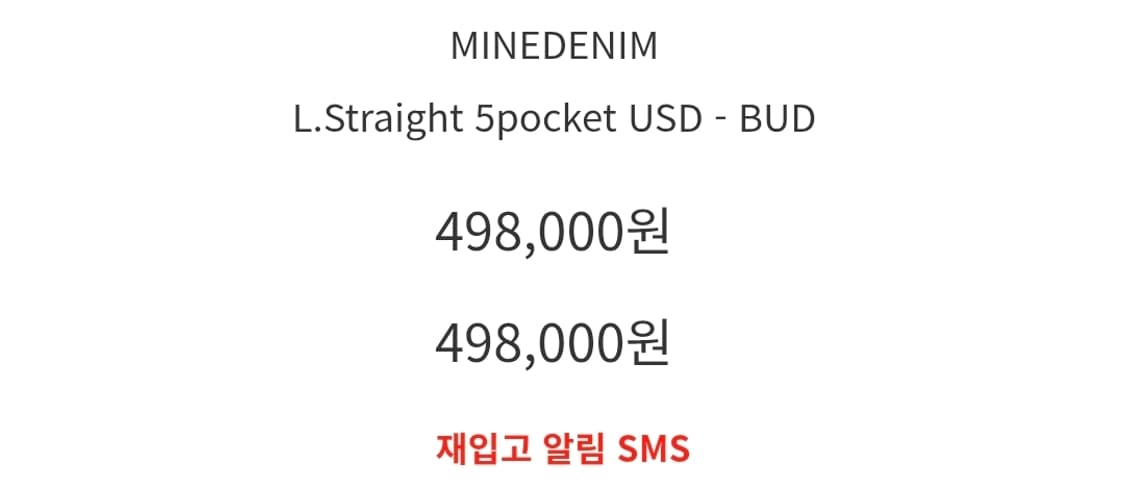 마인데님 MINEDENIM 103L.Straight USD-
BUD 상품이미지2