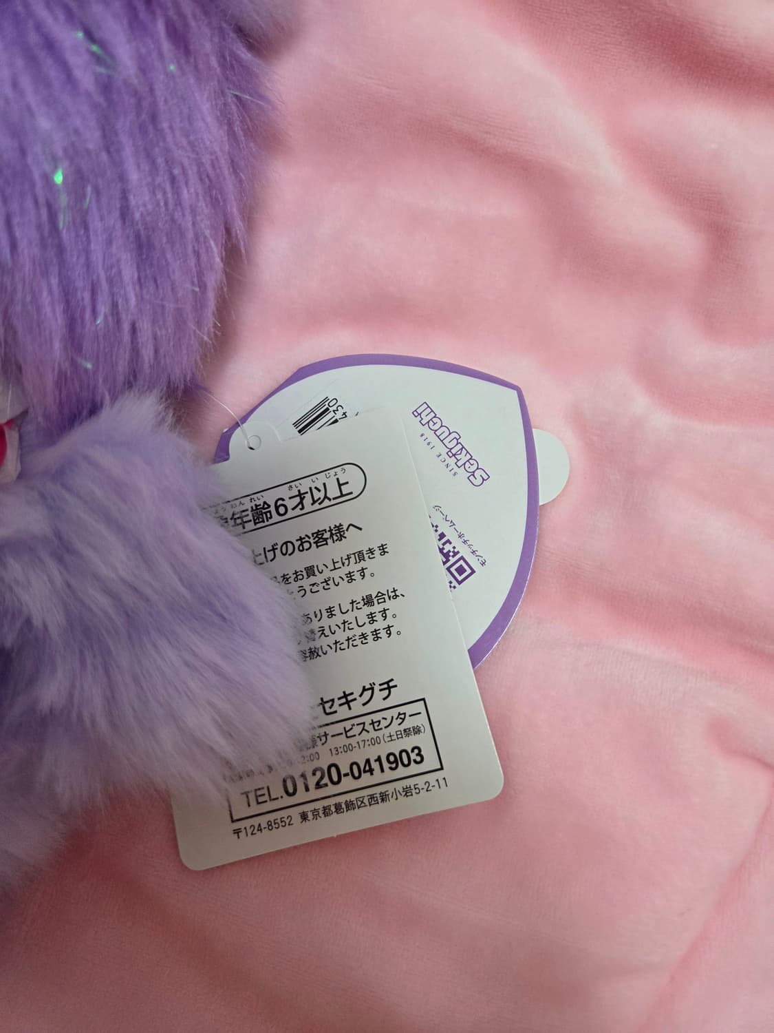 시나코 치무탄 몬치치 상품이미지5