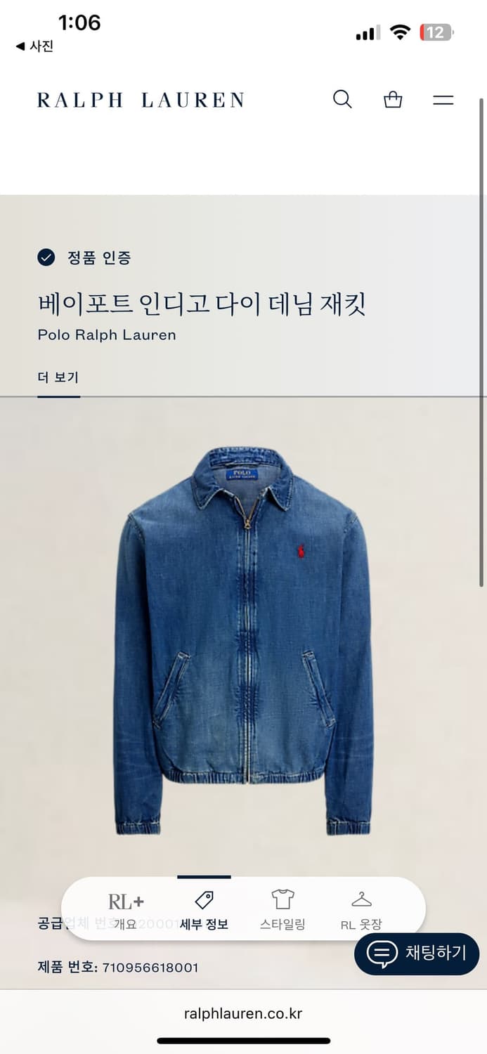 폴로 베이포트 인디고 데님자켓 L 상품이미지8