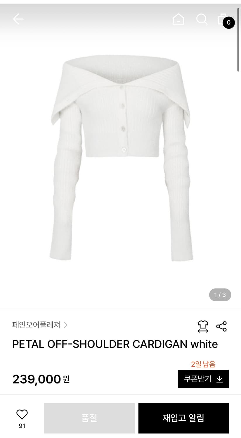 페인오어플레져 페탈 오프숄더 가디건 수지 옷 상품이미지2