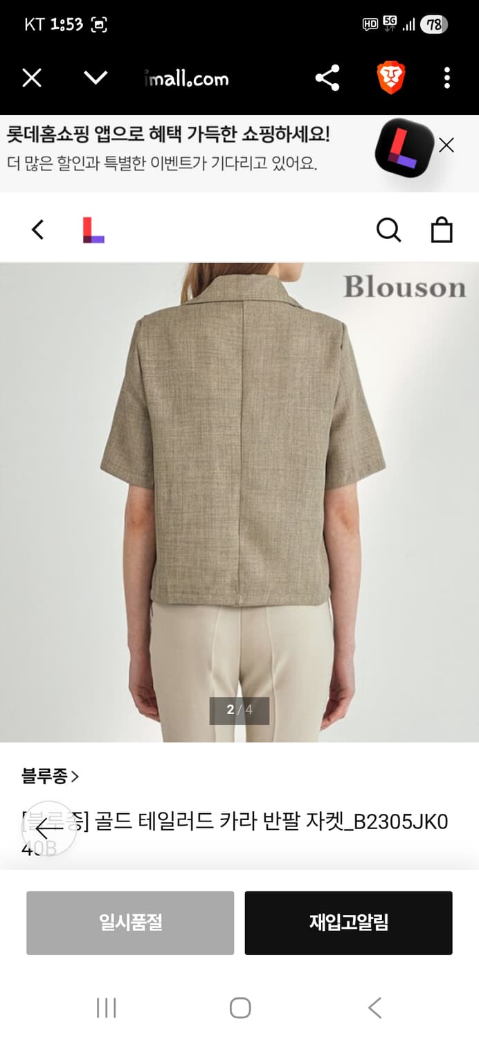 Blouson 린넨 반팔 자켓 프리 대략 66 상품이미지8