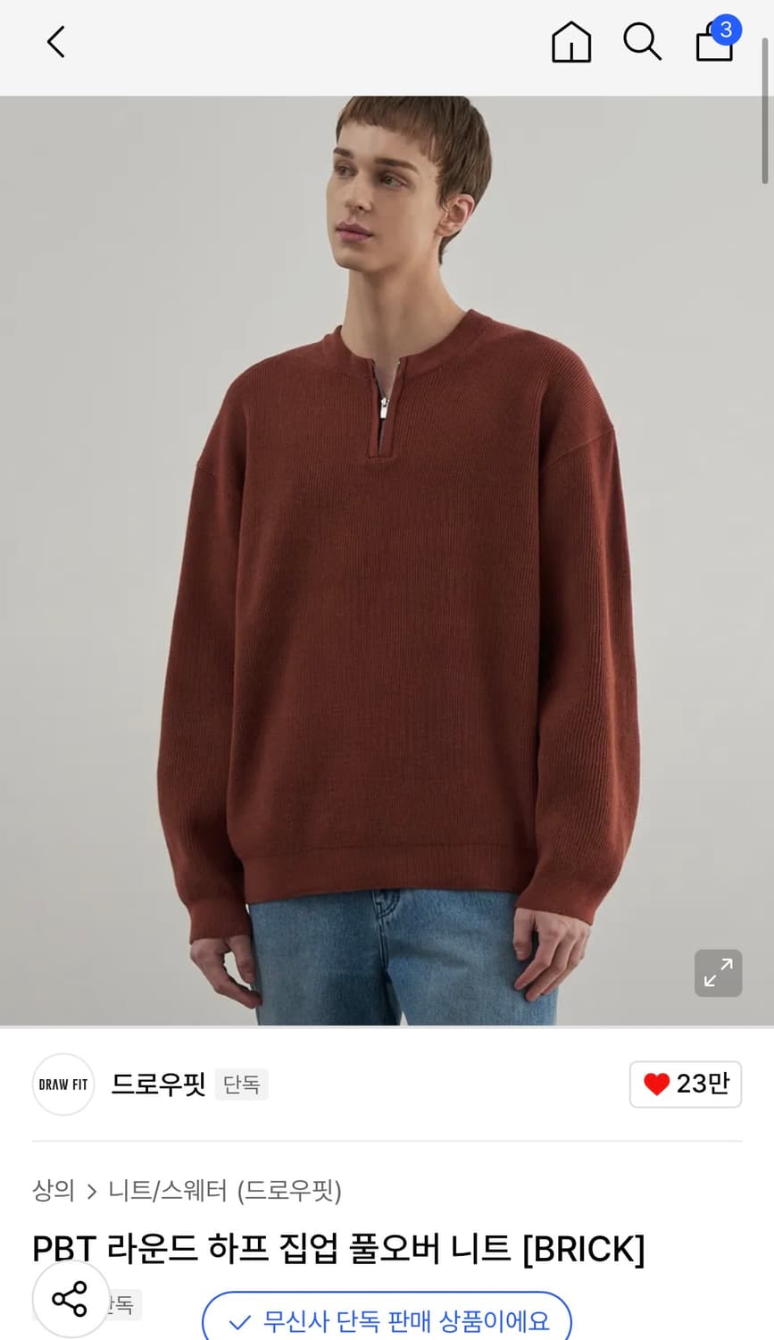 (새상품)(M) 드로우핏 PBT 울 라운드 하프 집업 풀오버 니트 판매 상품이미지1