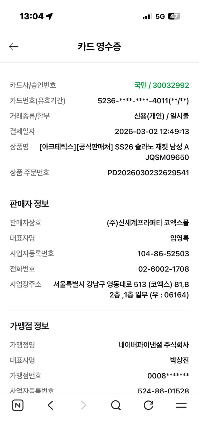 아크테릭스 솔라노자켓  상품이미지2