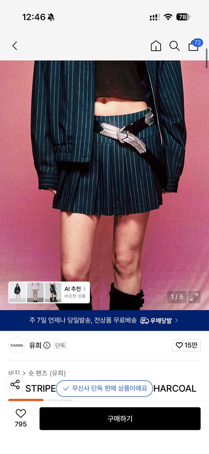 유희 플리츠 스커트  상품이미지3