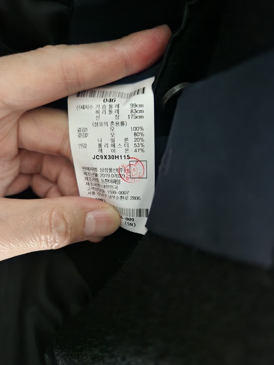 준지 컬렉션 반반 코트 팝니다 우영미 타임옴므 솔리드옴므 상품이미지5