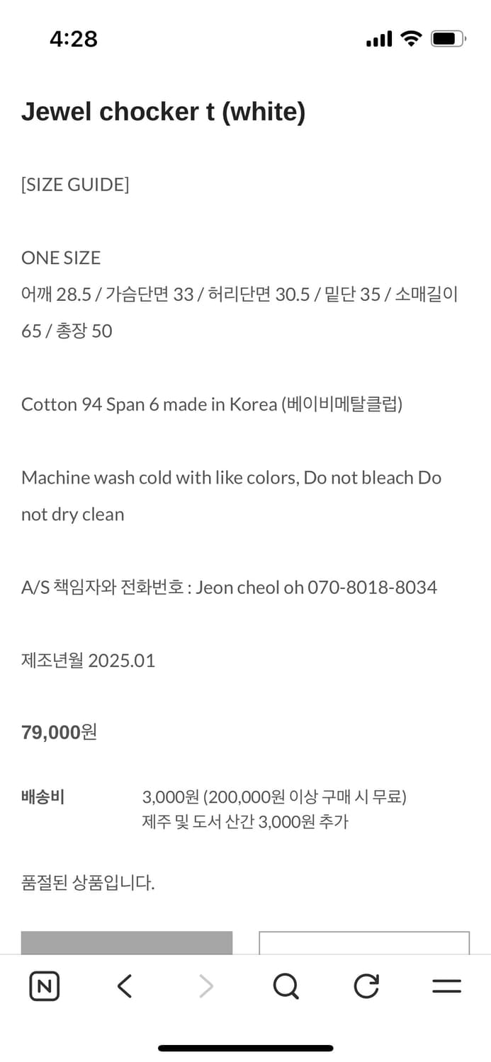 <새상품>베메클 쥬얼 초커티 화이트 상품이미지5