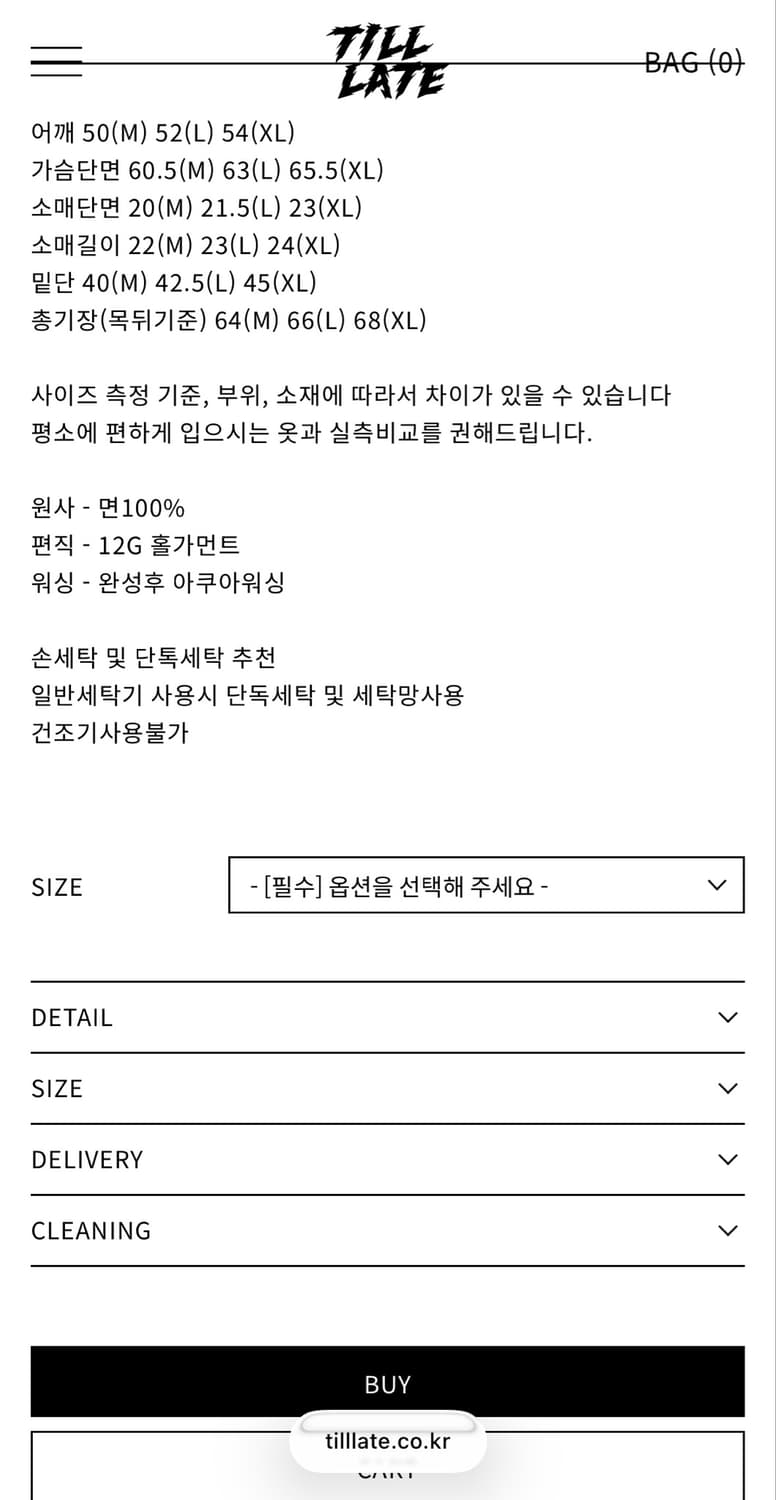 틸레이트 니트 카라 티 L 상품이미지2
