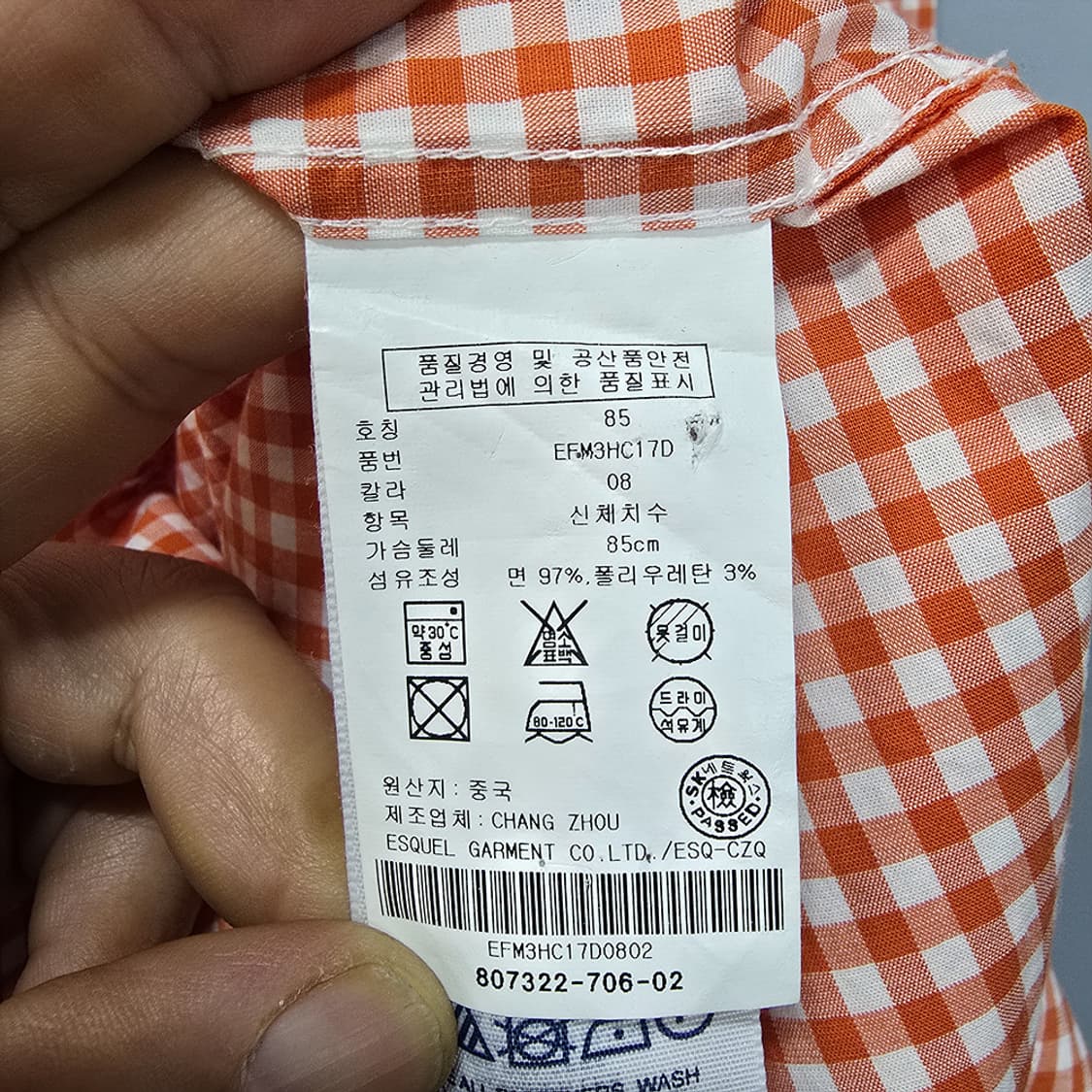 타미힐피거 깅엄 체크 셔츠 오렌지 85 상품이미지7