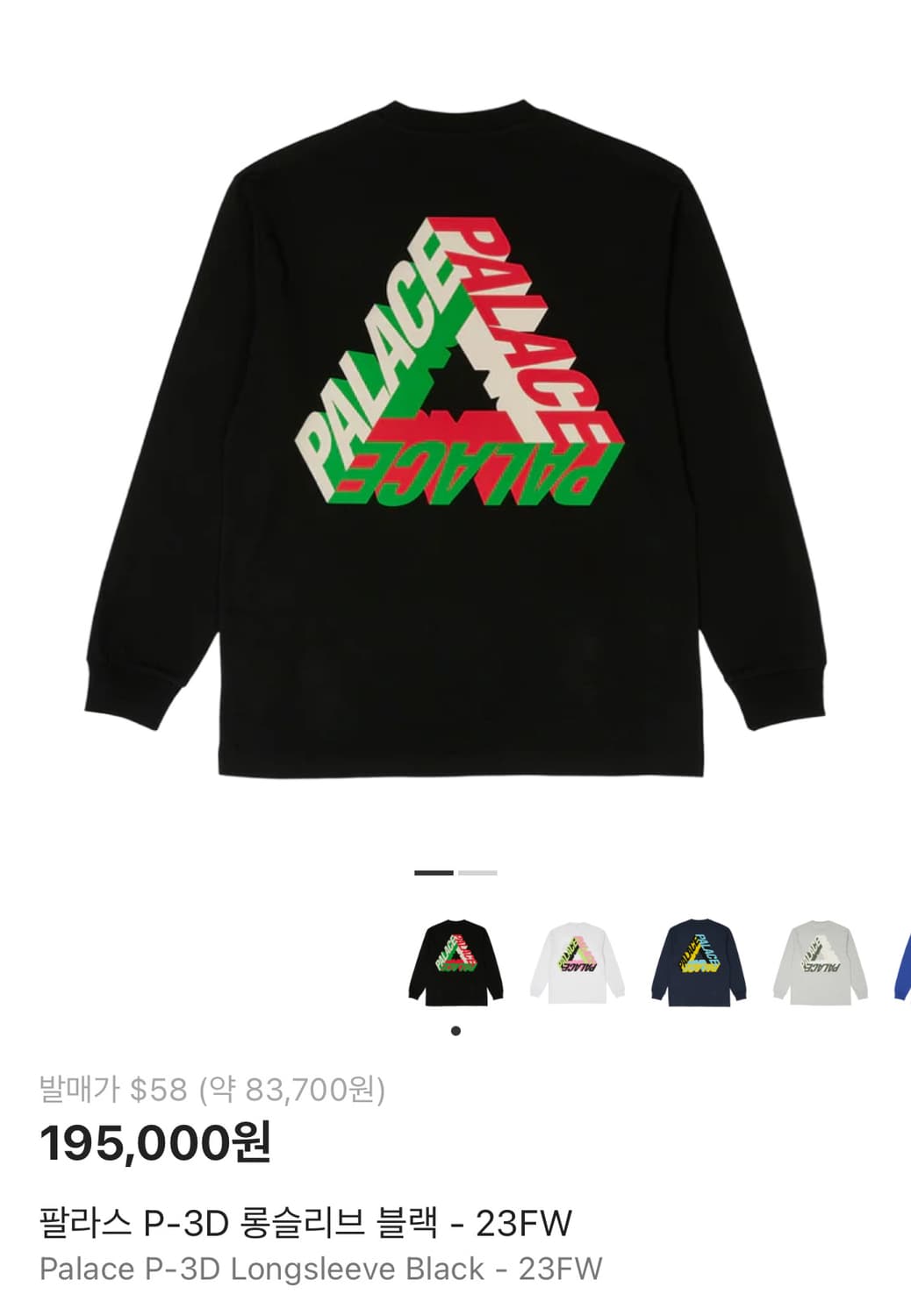 팔라스 P-3D 롤슬리브 23FW 상품이미지1