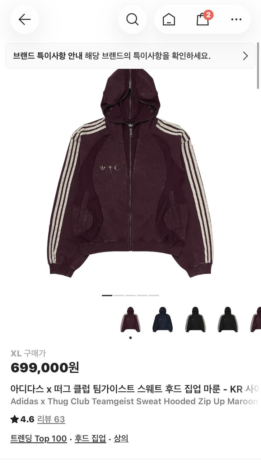 아디다스 x 떠그 클럽 팀가이스트 스웨트 후드 집업 마룬 상품이미지1