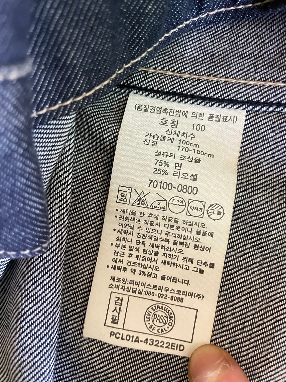 [L] 리바이스 엔지니어드 데님 자켓 셔츠 상품이미지5