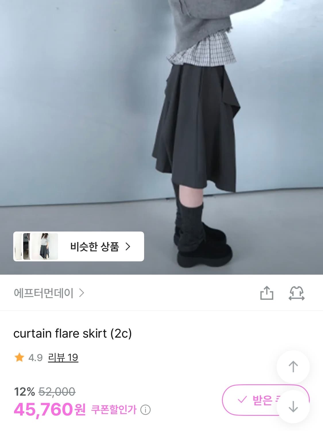 에프터먼데이 스커트 상품이미지1