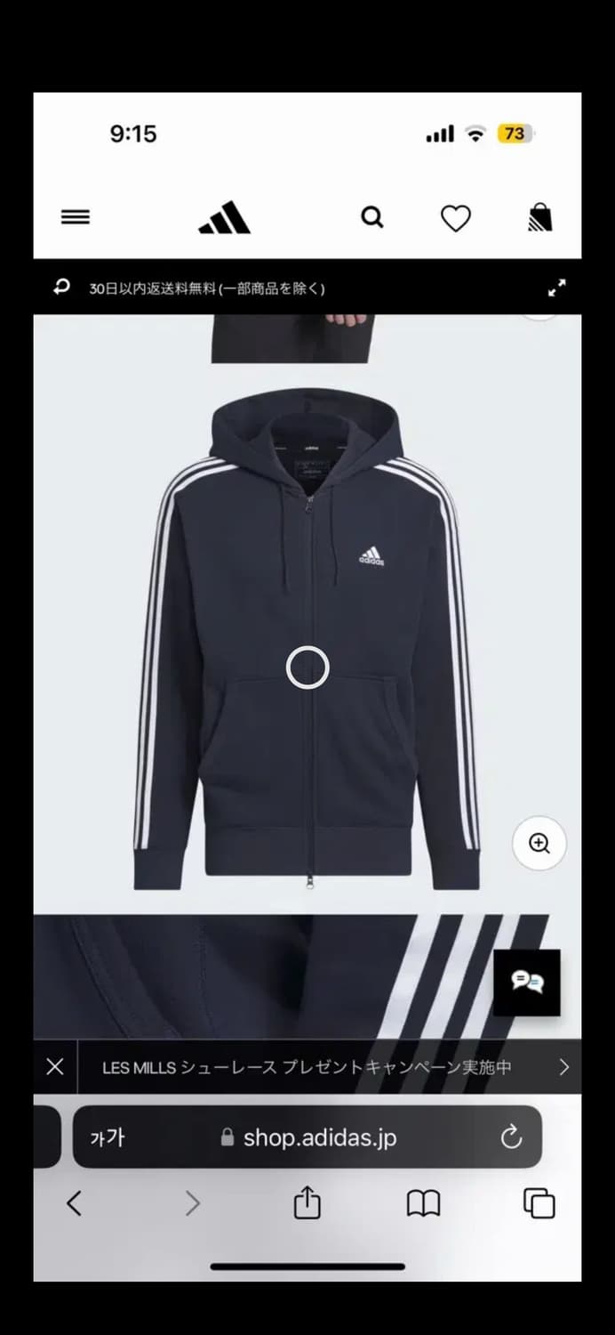 아디다스 재팬 투웨이 삼선 후드집업 XL 새상품 상품이미지2